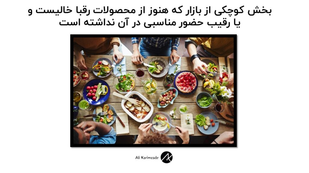 بازارگوشه ای برای گیاه خواران