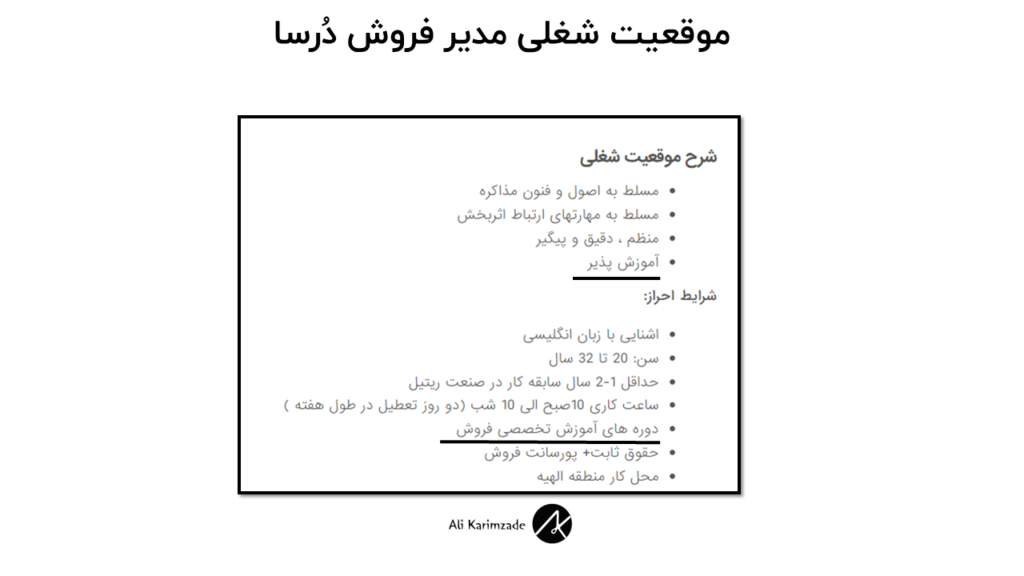 مدیریت منابع انسانی به عنوان نقطه تمایز